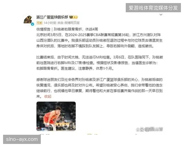塞维利亚在赛季中期遭遇伤病潮，多达五名球员进入伤病名单影响球队战绩